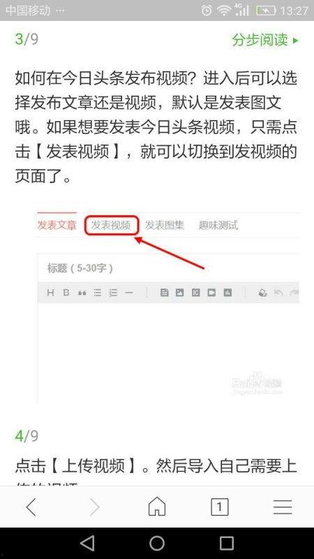 扣扣怎么上传到头条上,实现跨平台传播